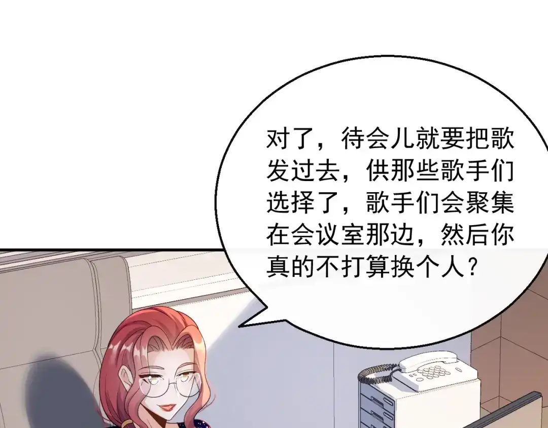 《重生：我才是娱乐天王》D级歌手的选曲会 第27页