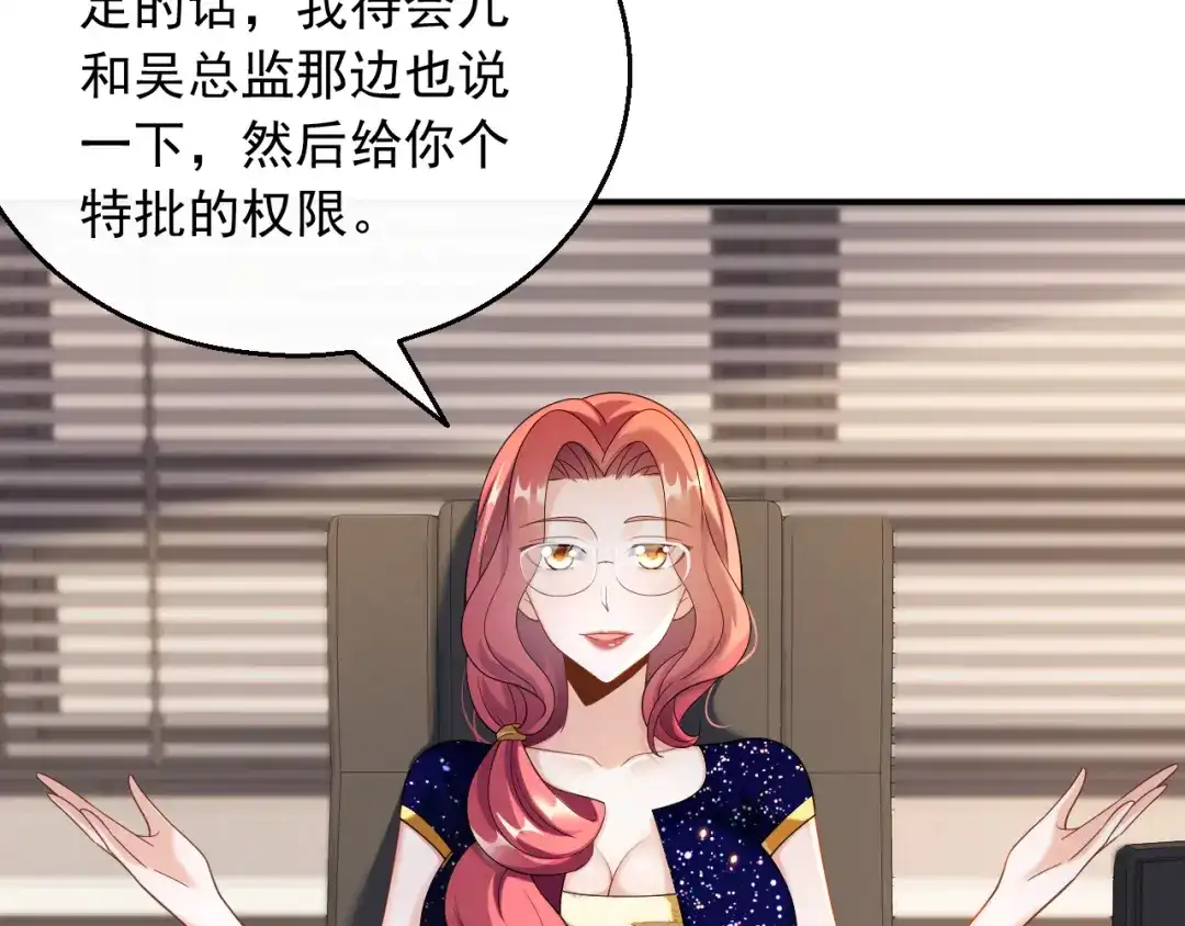 《重生：我才是娱乐天王》D级歌手的选曲会 第22页