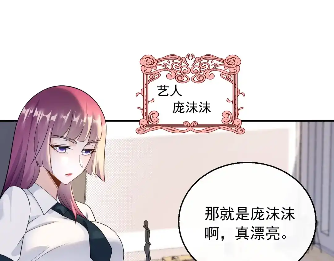 《重生：我才是娱乐天王》D级歌手的选曲会 第37页