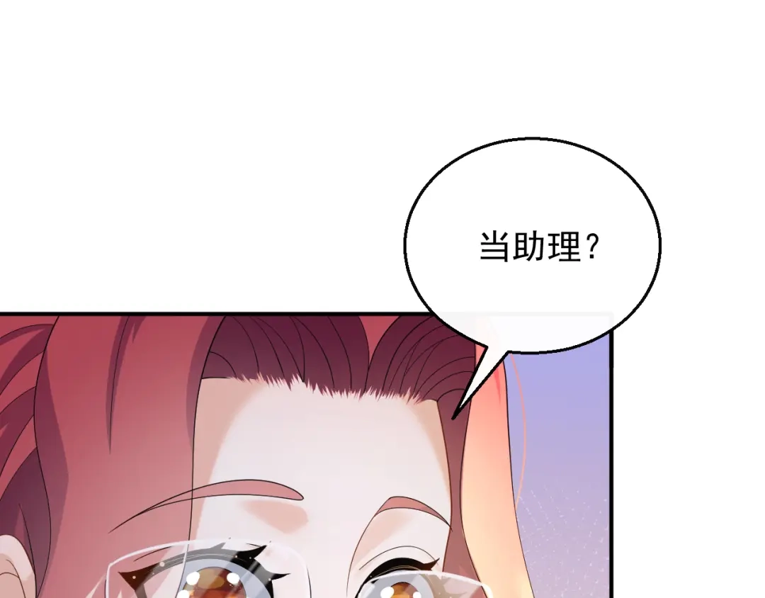 《重生：我才是娱乐天王》D级歌手的选曲会 第18页