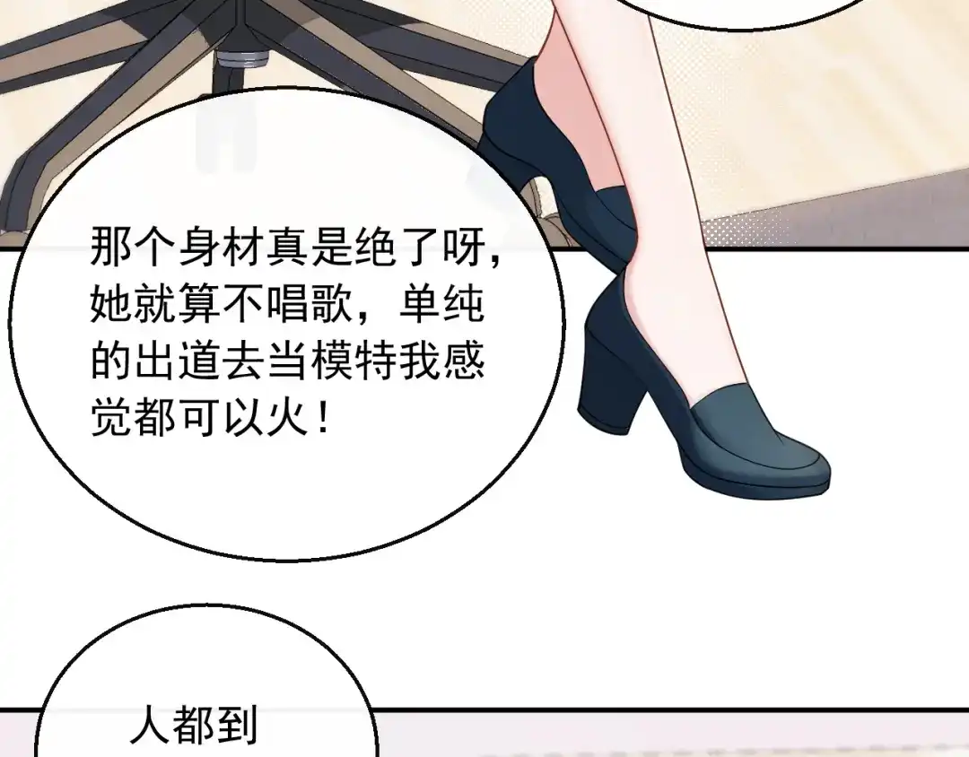 《重生：我才是娱乐天王》D级歌手的选曲会 第39页