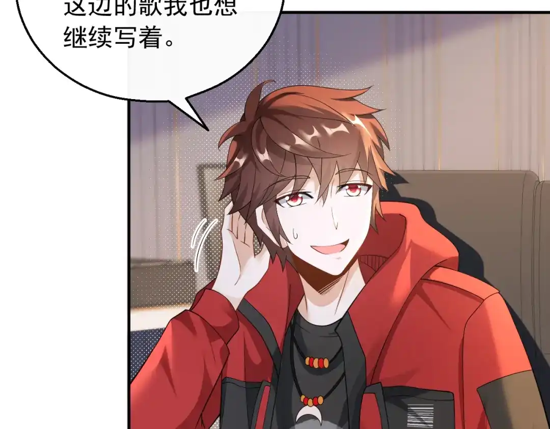 《重生：我才是娱乐天王》D级歌手的选曲会 第10页