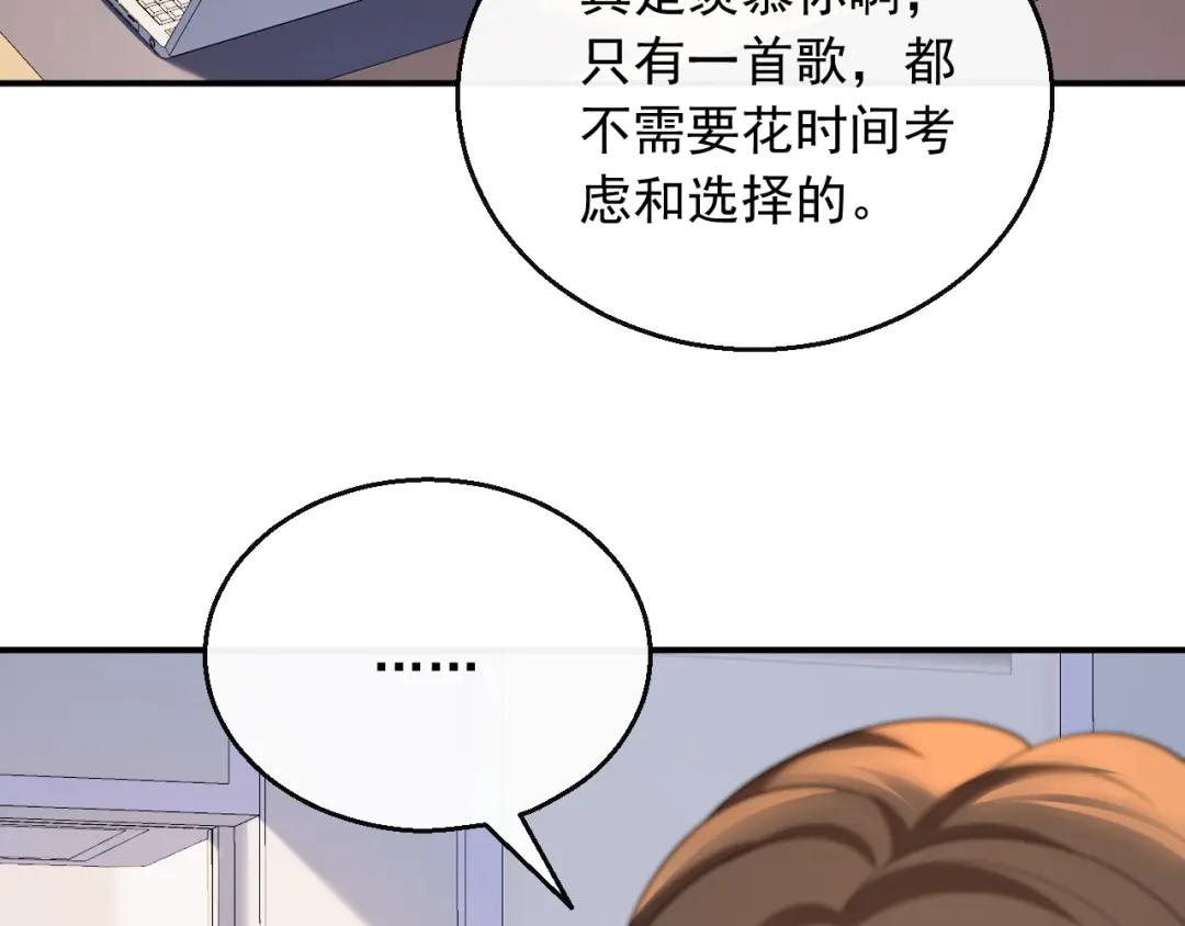 《重生：我才是娱乐天王》D级歌手的选曲会 第55页