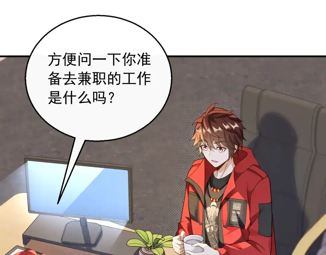 《重生：我才是娱乐天王》D级歌手的选曲会 第16页