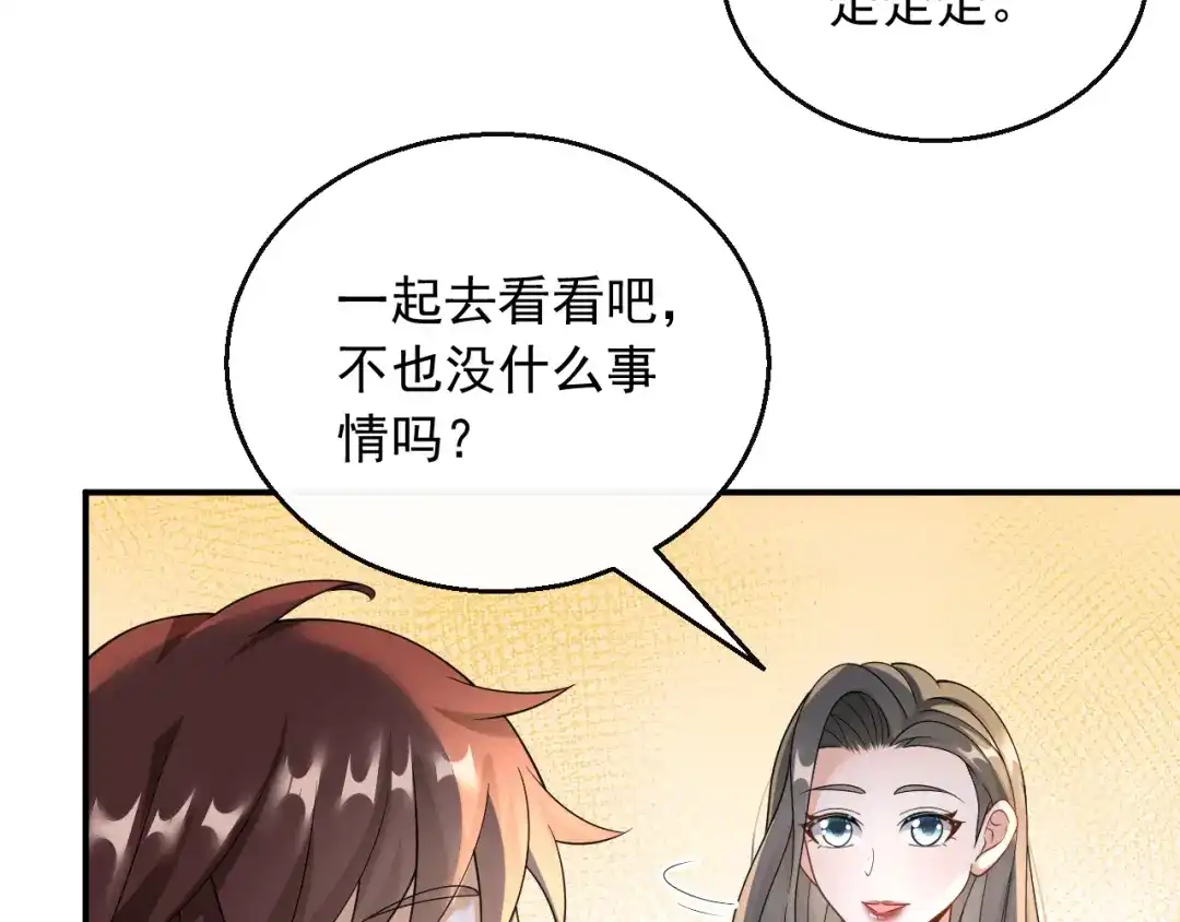 《重生：我才是娱乐天王》D级歌手的选曲会 第35页