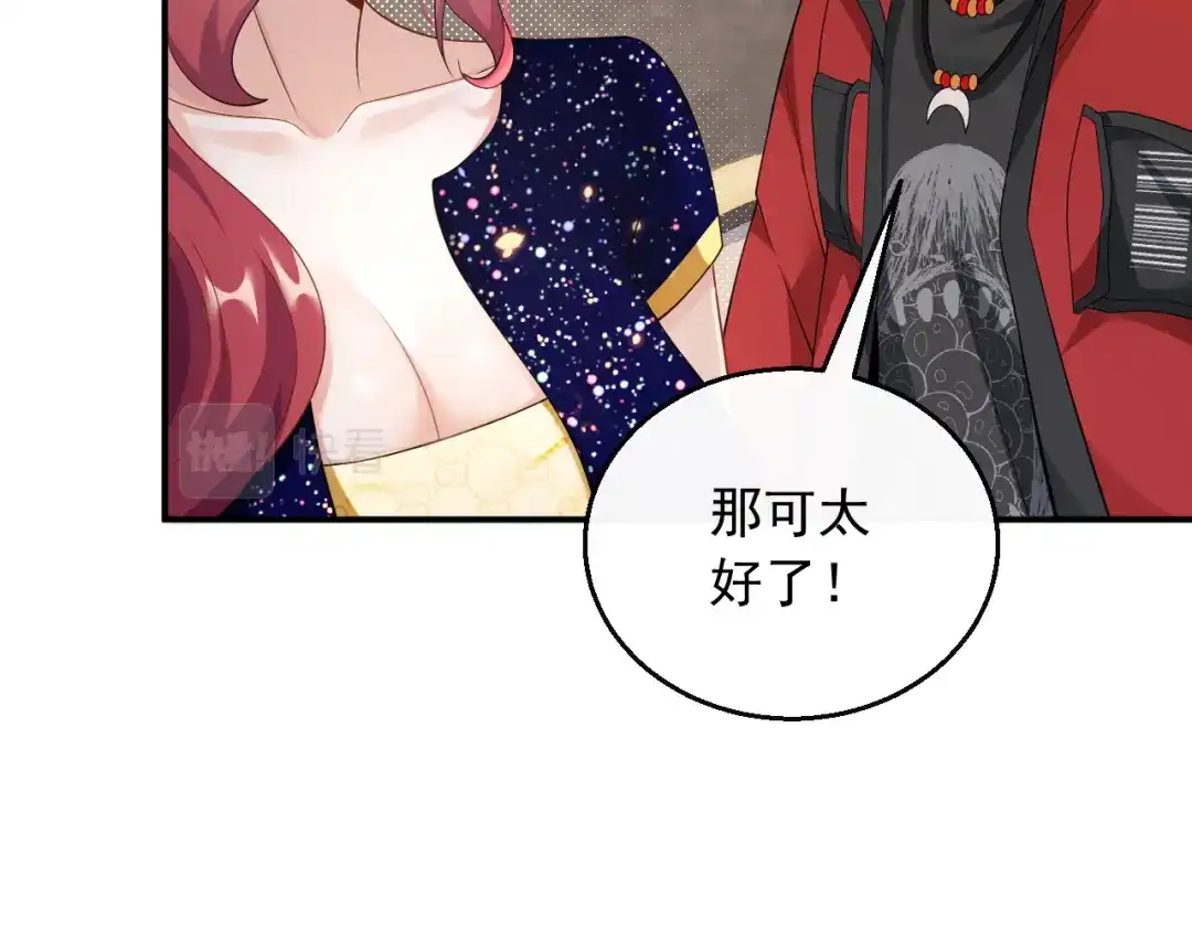 《重生：我才是娱乐天王》D级歌手的选曲会 第15页