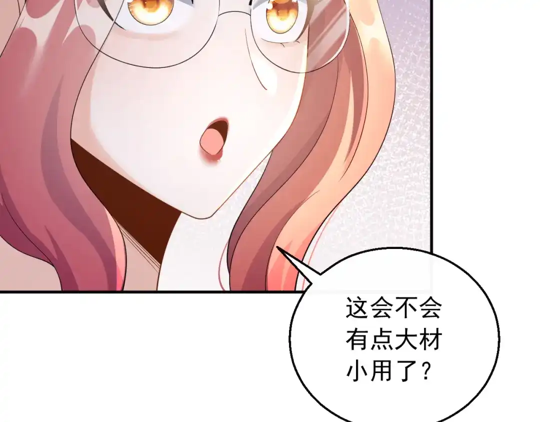 《重生：我才是娱乐天王》D级歌手的选曲会 第19页