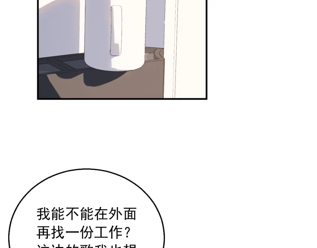 《重生：我才是娱乐天王》D级歌手的选曲会 第9页