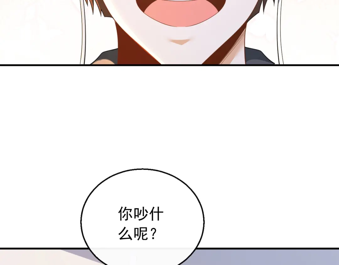 《重生：我才是娱乐天王》D级歌手的选曲会 第49页