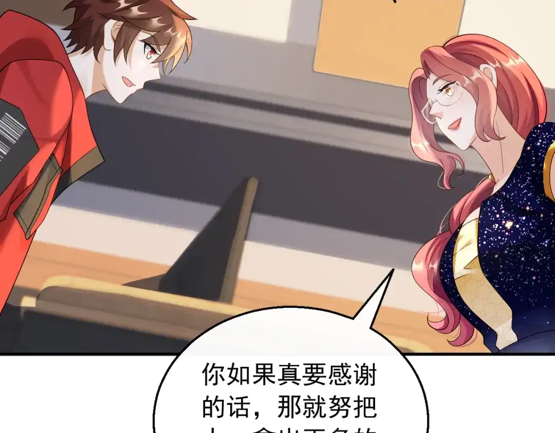 《重生：我才是娱乐天王》D级歌手的选曲会 第25页