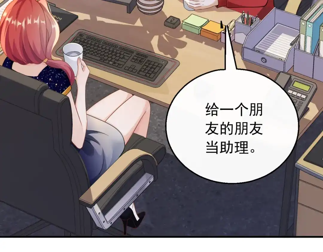 《重生：我才是娱乐天王》D级歌手的选曲会 第17页