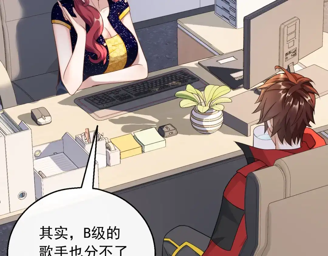《重生：我才是娱乐天王》D级歌手的选曲会 第28页
