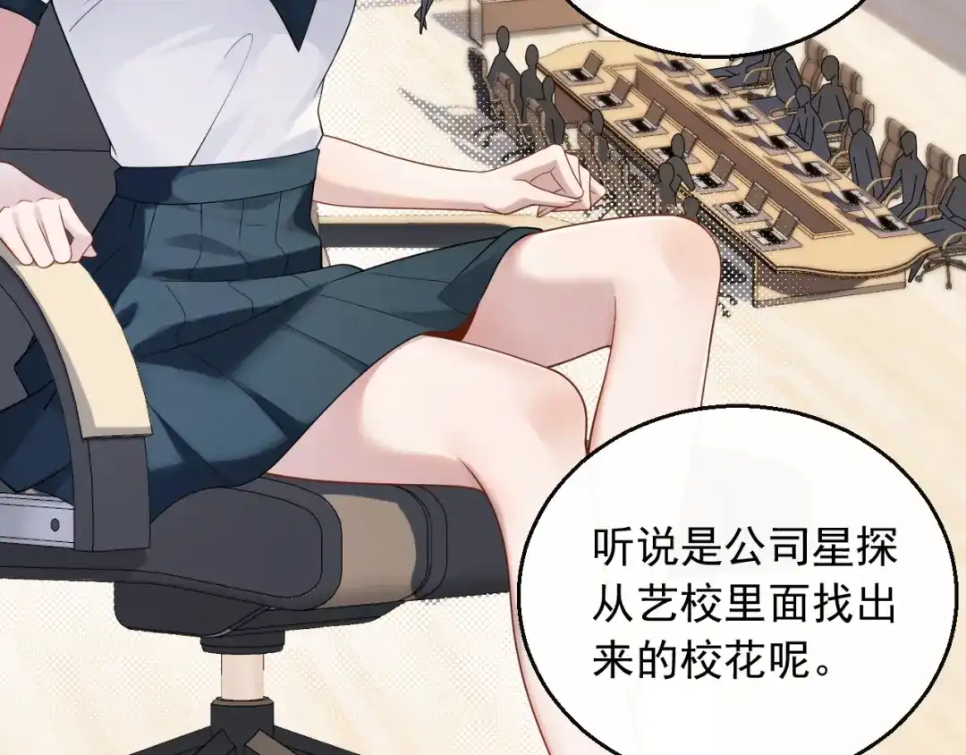 《重生：我才是娱乐天王》D级歌手的选曲会 第38页