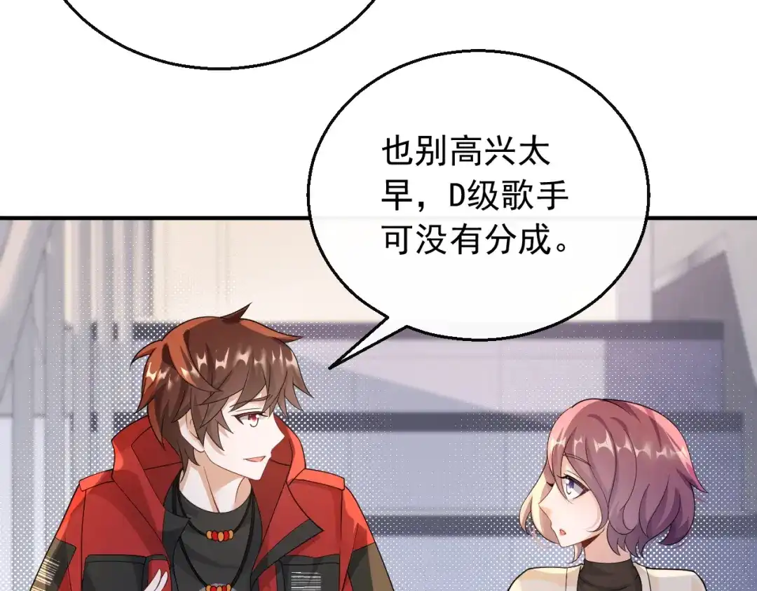 《重生：我才是娱乐天王》谷底歌手的上坡路 第28页