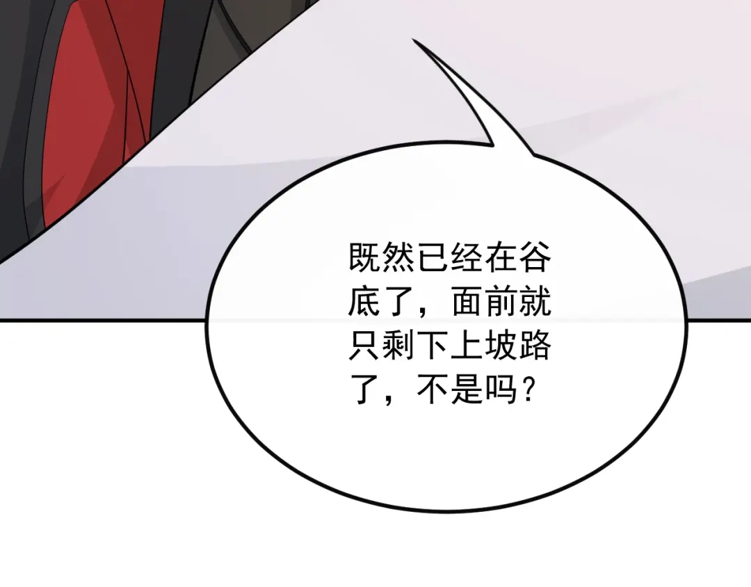 《重生：我才是娱乐天王》谷底歌手的上坡路 第58页