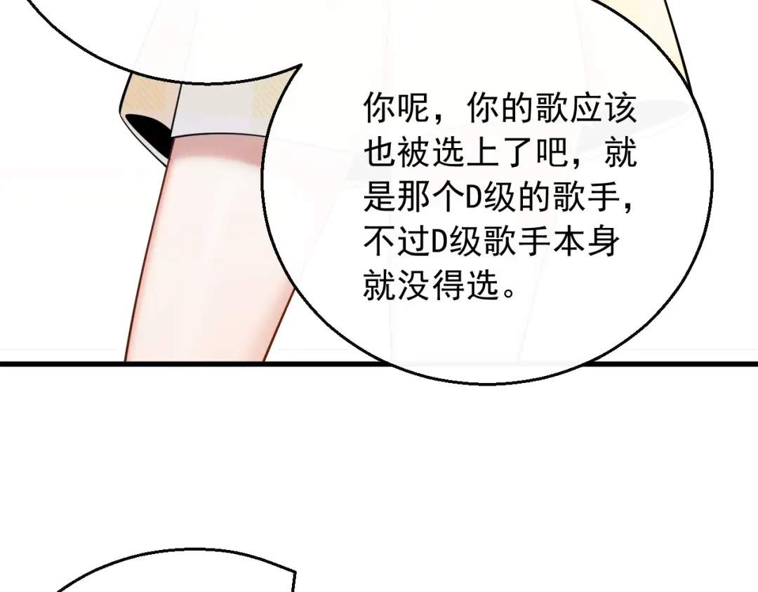 《重生：我才是娱乐天王》谷底歌手的上坡路 第52页