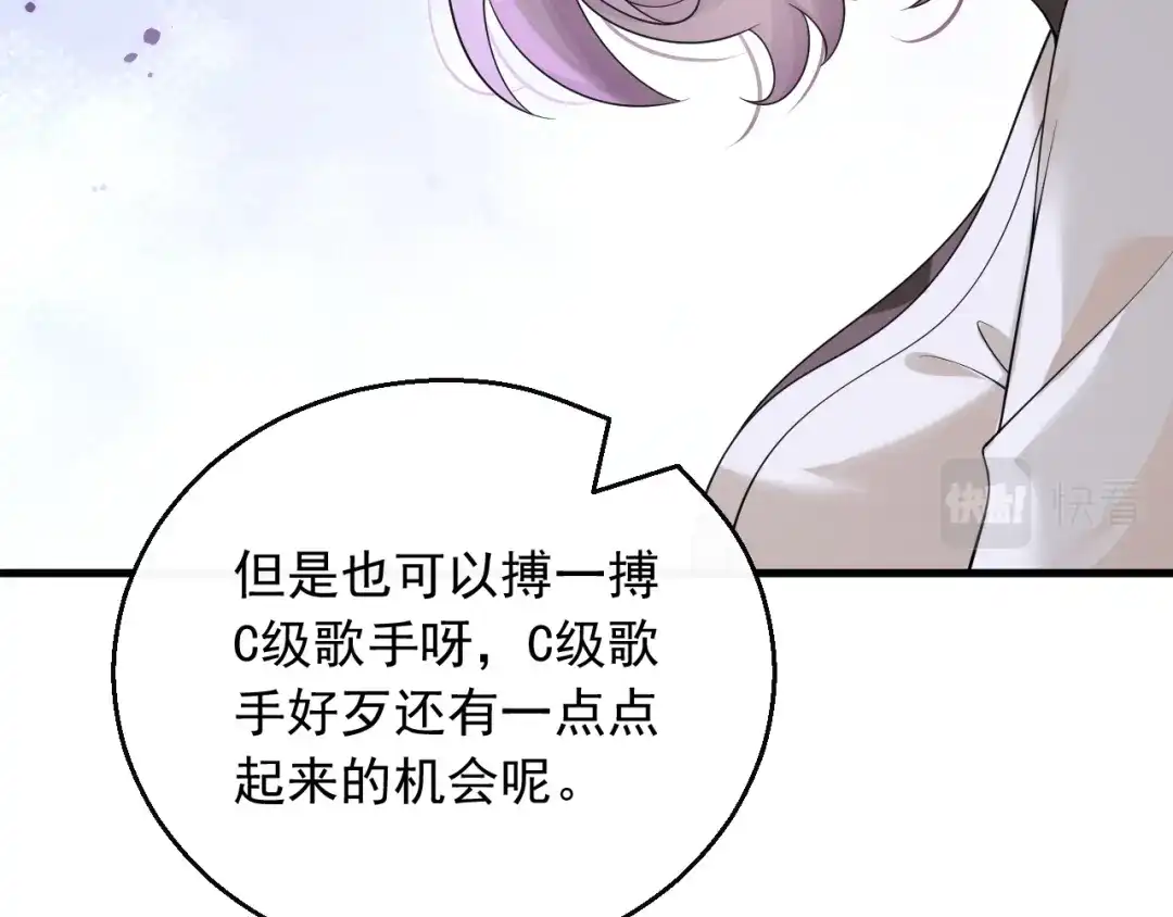 《重生：我才是娱乐天王》谷底歌手的上坡路 第54页