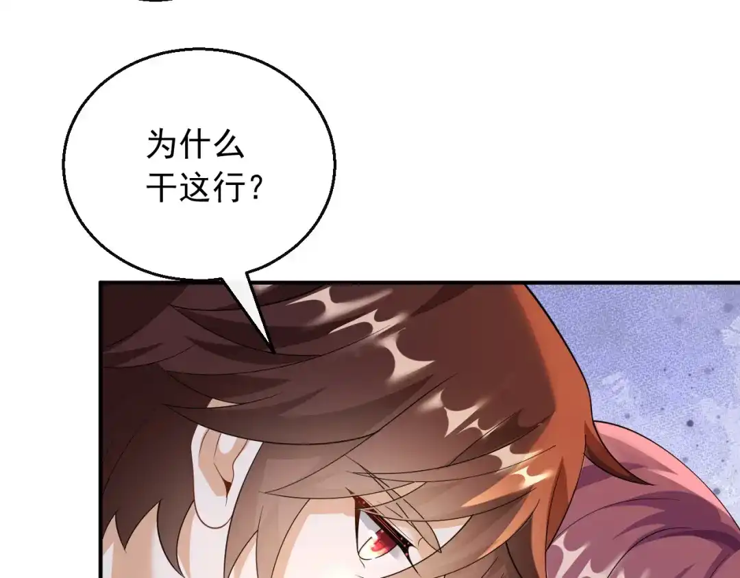《重生：我才是娱乐天王》谷底歌手的上坡路 第24页
