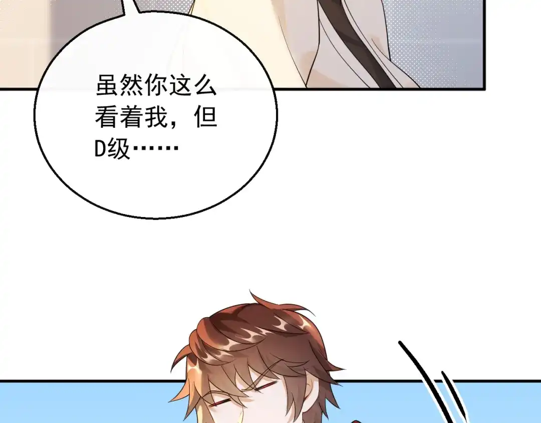 《重生：我才是娱乐天王》谷底歌手的上坡路 第33页