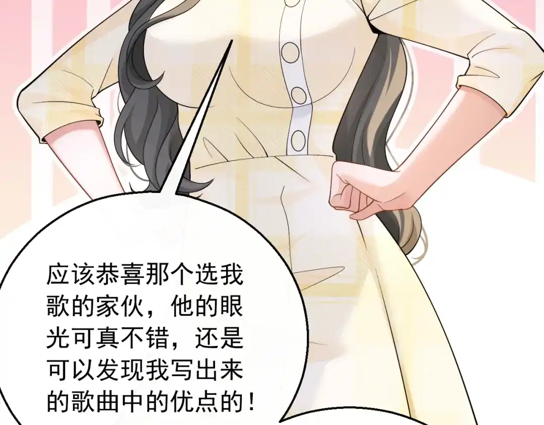 《重生：我才是娱乐天王》谷底歌手的上坡路 第51页