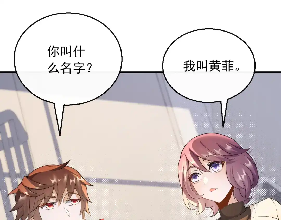 《重生：我才是娱乐天王》谷底歌手的上坡路 第20页