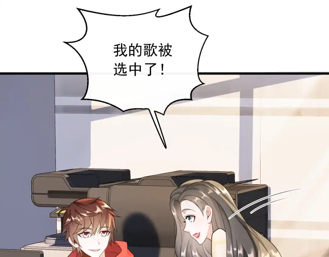 《重生：我才是娱乐天王》谷底歌手的上坡路 第48页