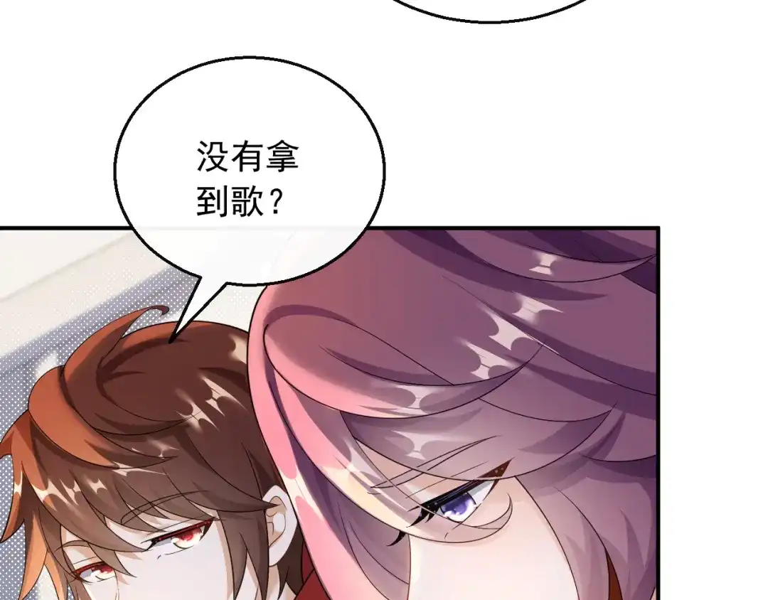 《重生：我才是娱乐天王》谷底歌手的上坡路 第18页