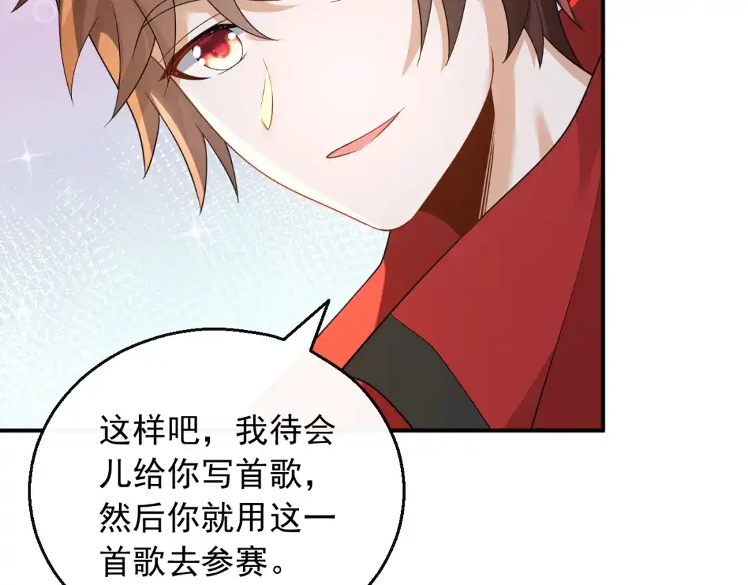 《重生：我才是娱乐天王》谷底歌手的上坡路 第27页