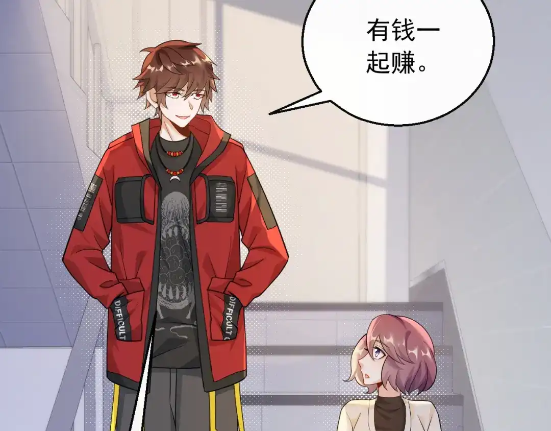 《重生：我才是娱乐天王》谷底歌手的上坡路 第36页