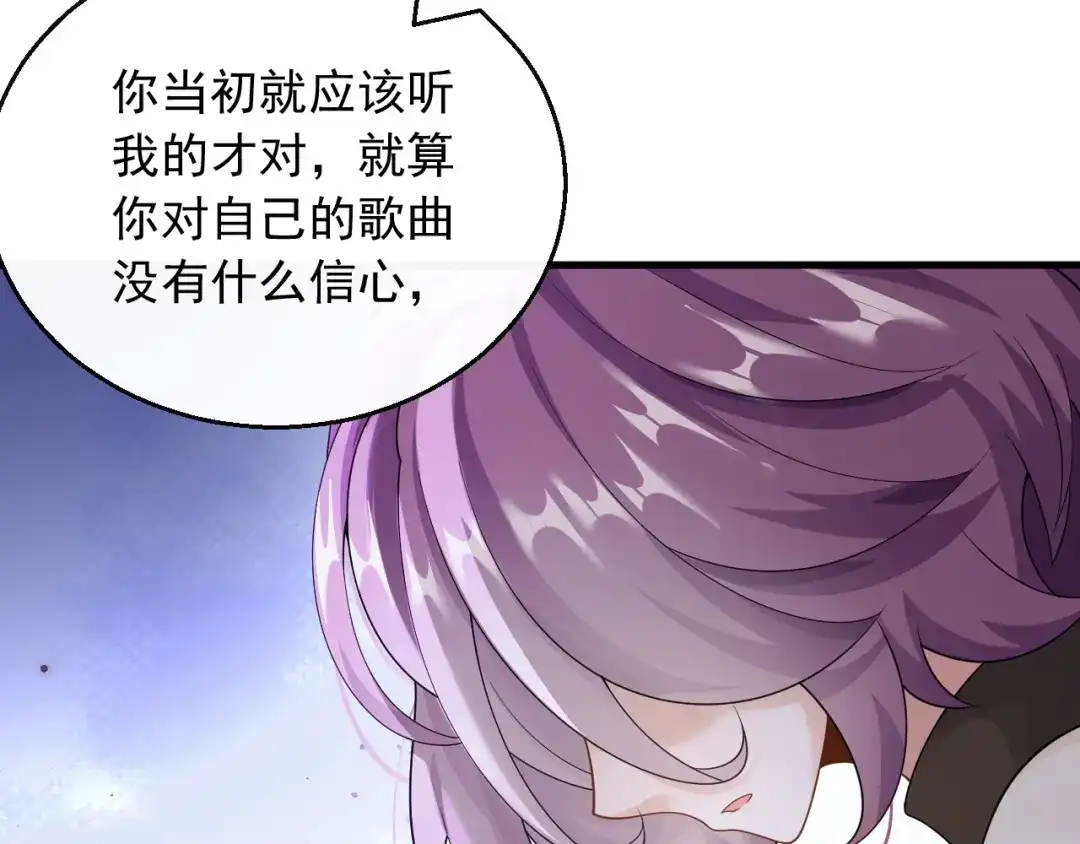 《重生：我才是娱乐天王》谷底歌手的上坡路 第53页