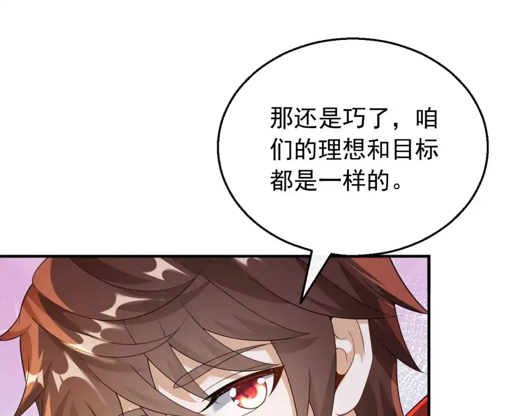 《重生：我才是娱乐天王》谷底歌手的上坡路 第26页