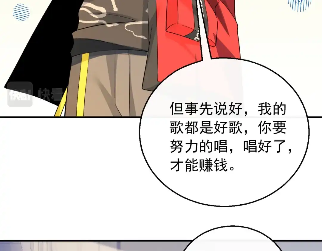 《重生：我才是娱乐天王》谷底歌手的上坡路 第35页