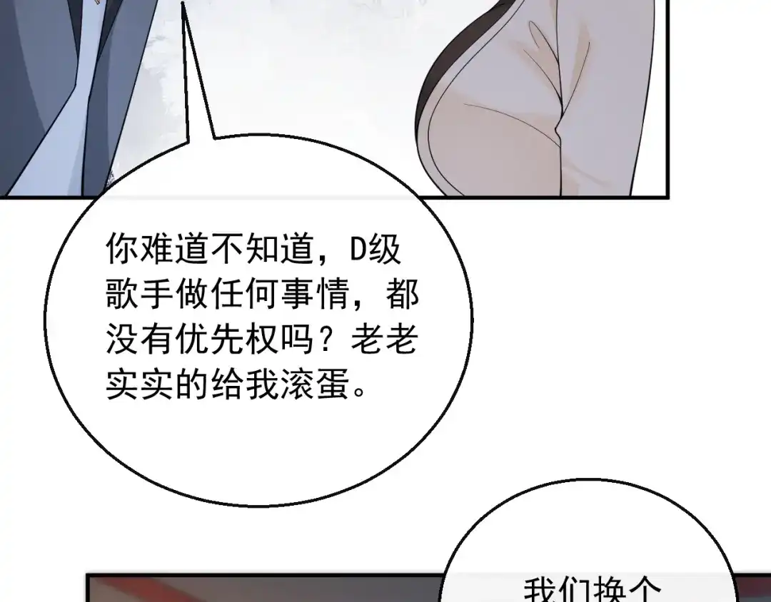《重生：我才是娱乐天王》去录音室吧 第37页