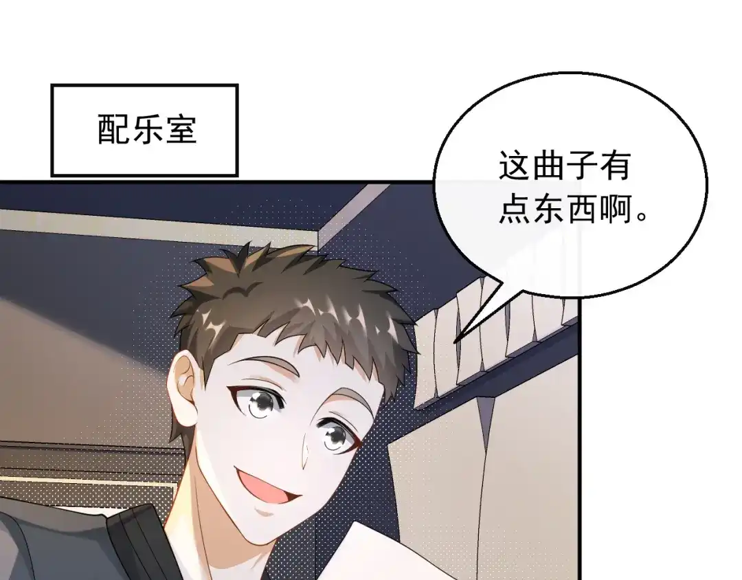 《重生：我才是娱乐天王》去录音室吧 第6页