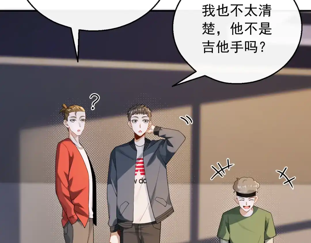 《重生：我才是娱乐天王》去录音室吧 第28页
