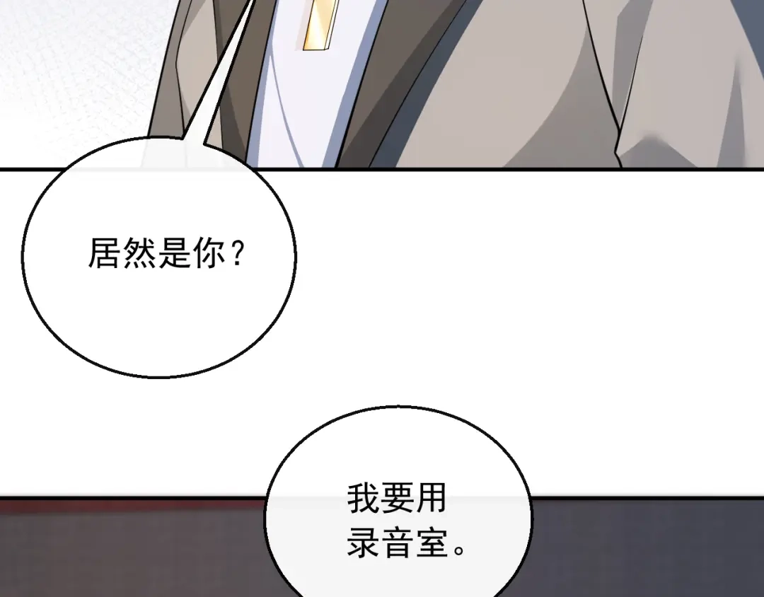 《重生：我才是娱乐天王》去录音室吧 第33页