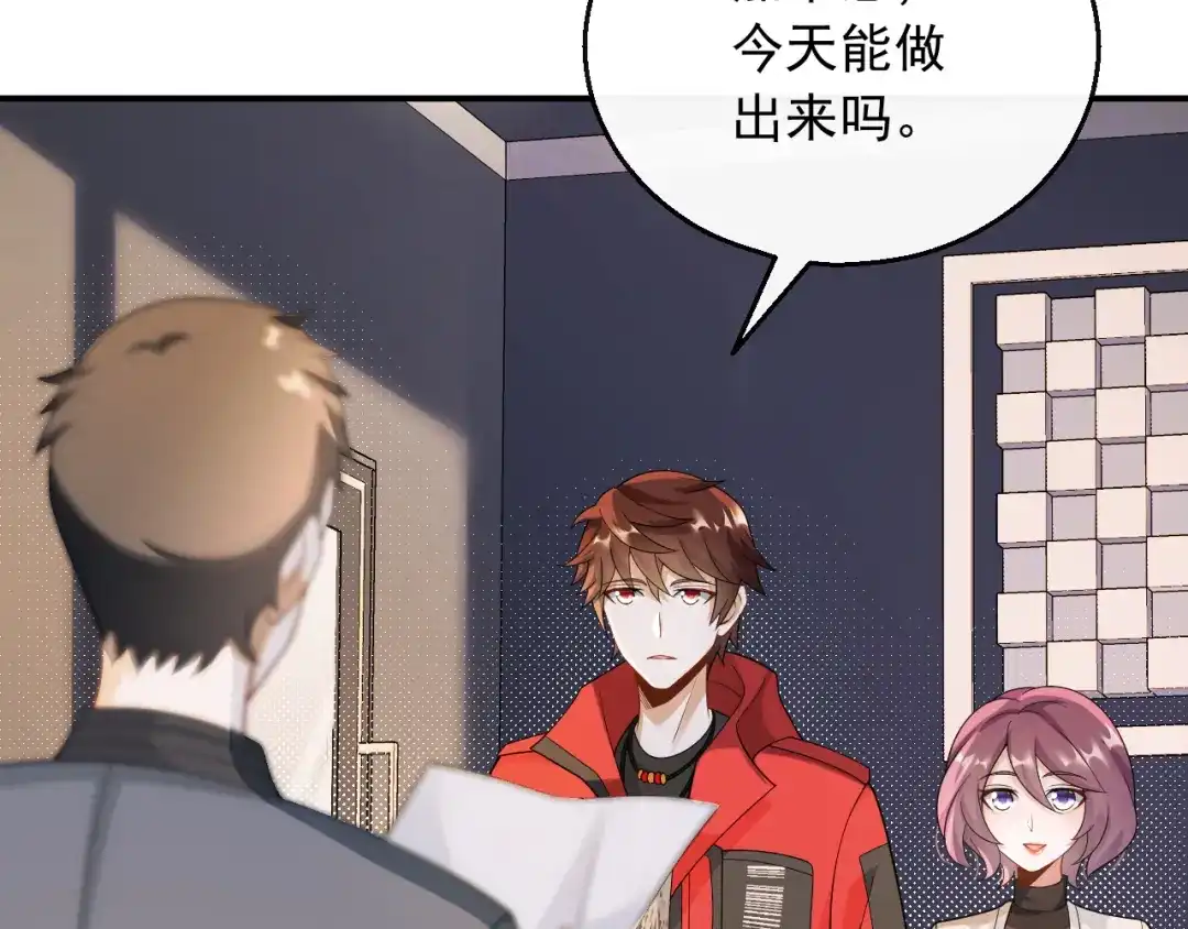 《重生：我才是娱乐天王》去录音室吧 第8页