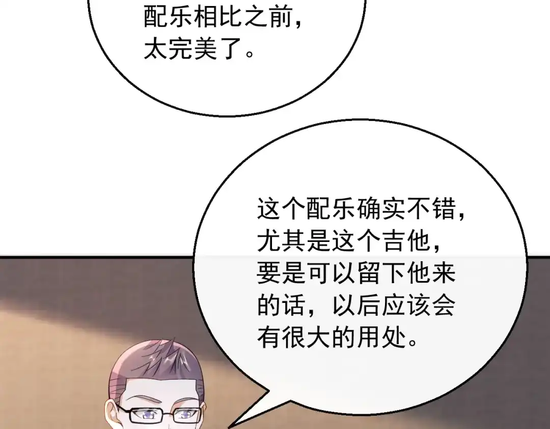 《重生：我才是娱乐天王》去录音室吧 第46页