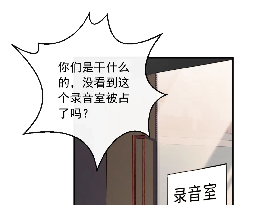 《重生：我才是娱乐天王》去录音室吧 第30页