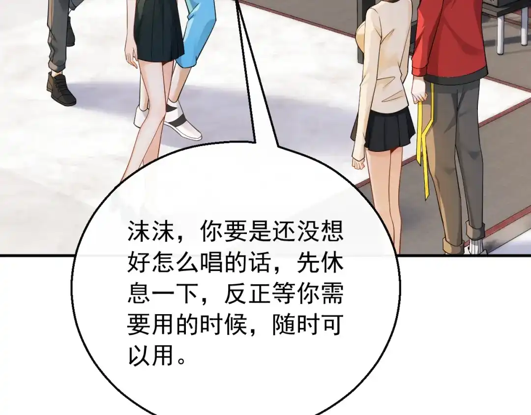 《重生：我才是娱乐天王》去录音室吧 第54页