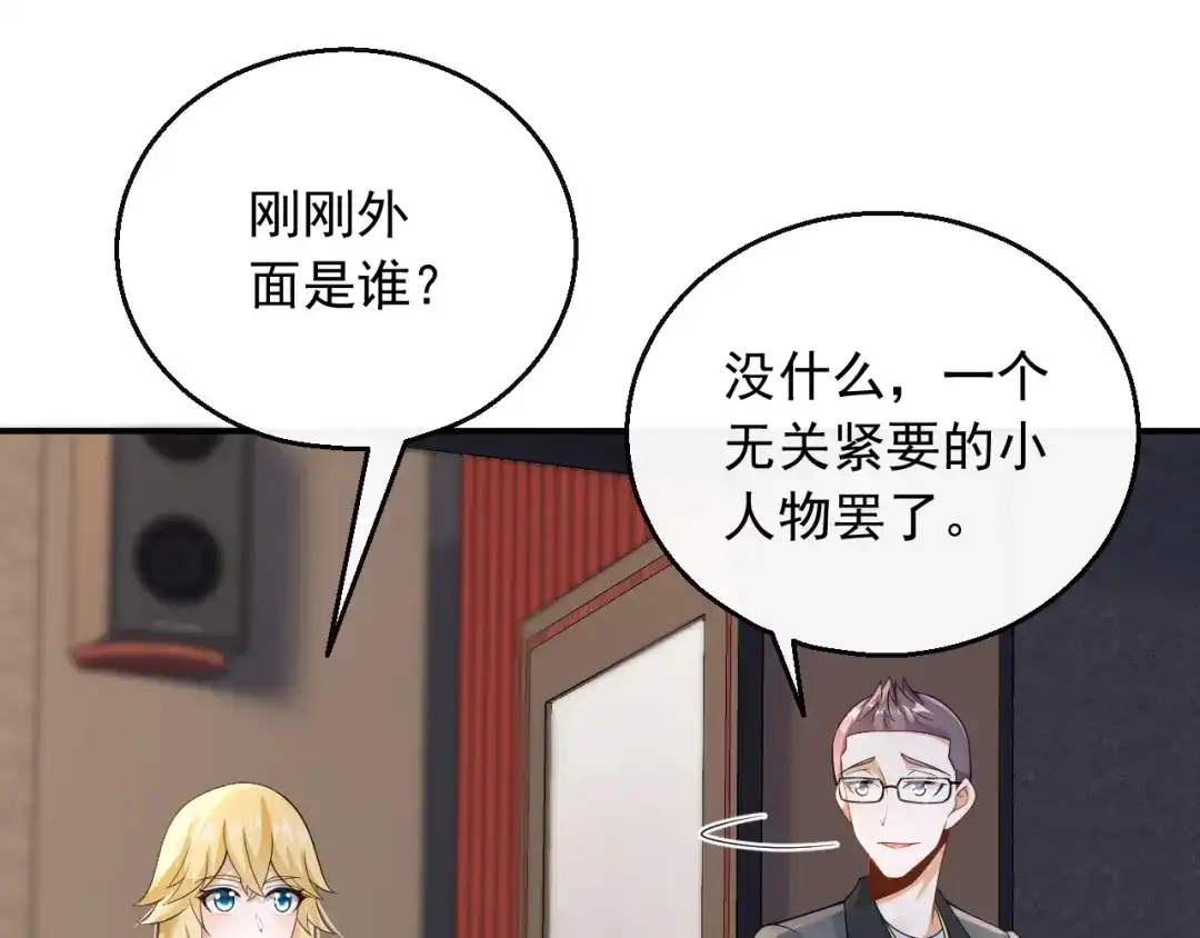 《重生：我才是娱乐天王》去录音室吧 第42页