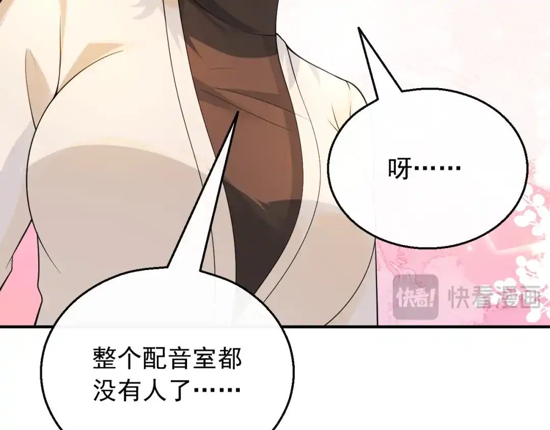 《重生：我才是娱乐天王》去录音室吧 第60页