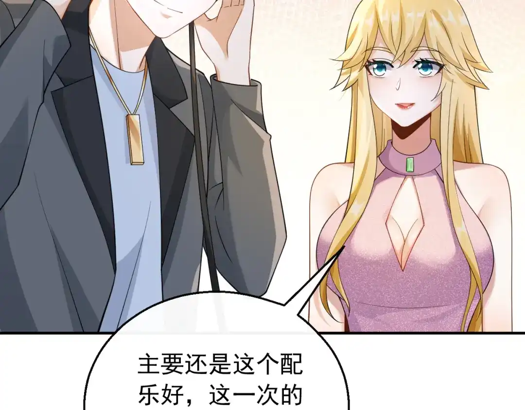 《重生：我才是娱乐天王》去录音室吧 第45页