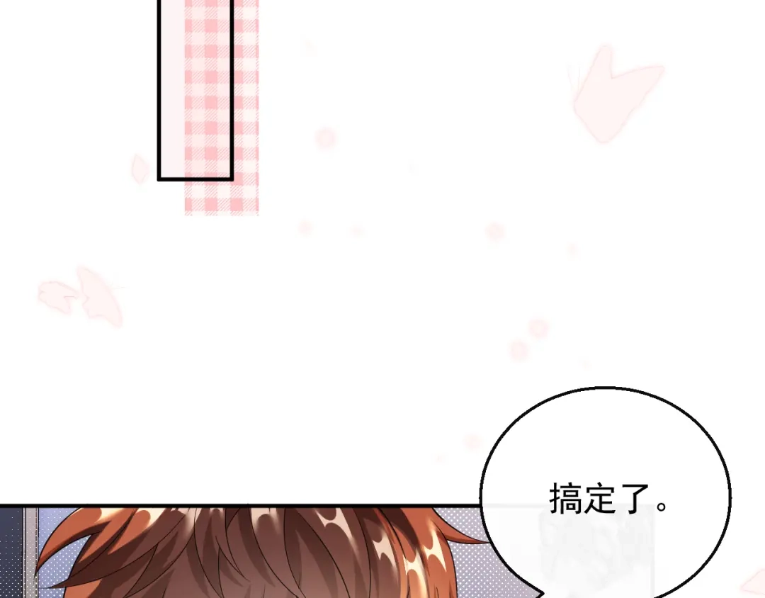 《重生：我才是娱乐天王》去录音室吧 第19页