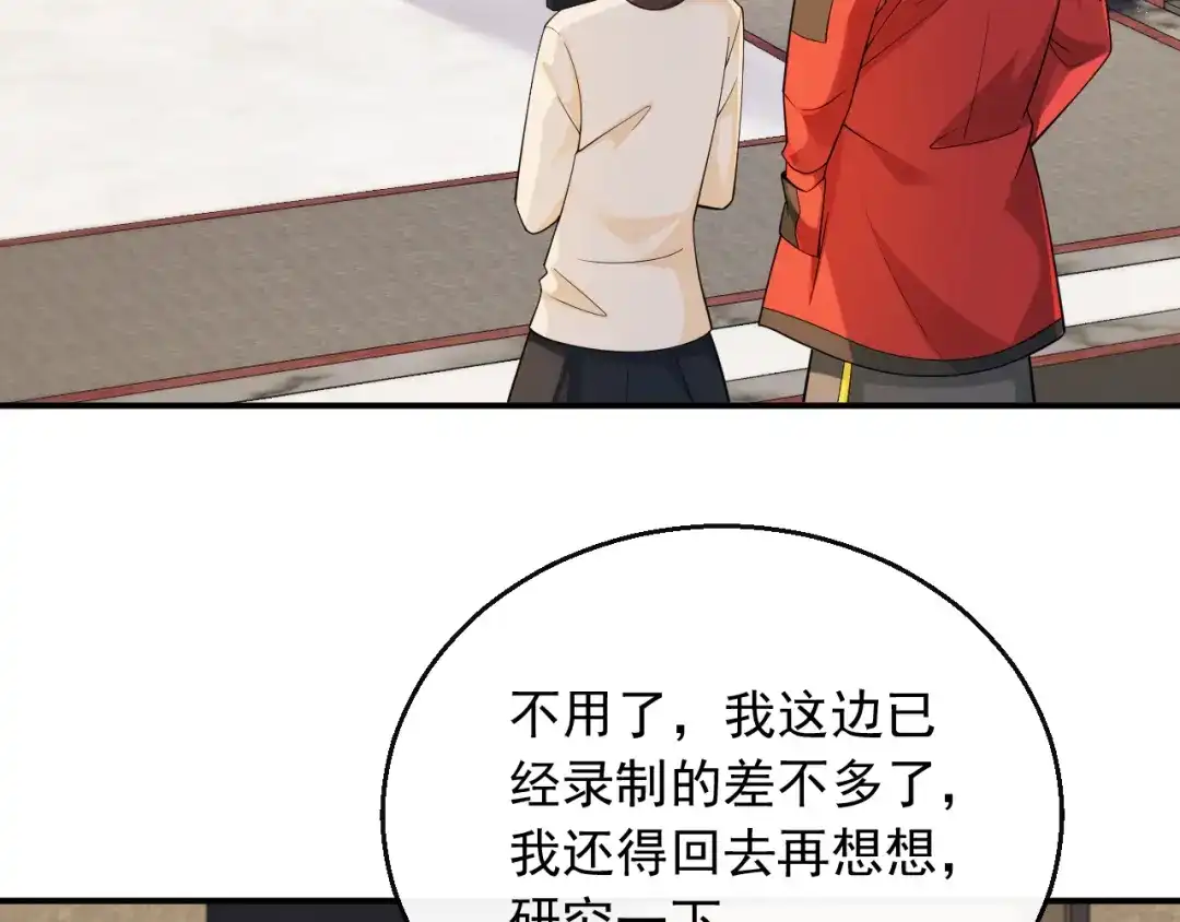 《重生：我才是娱乐天王》去录音室吧 第50页