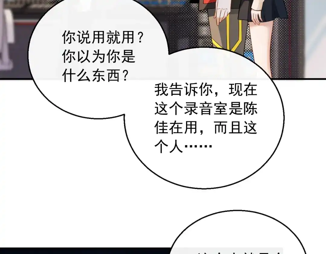 《重生：我才是娱乐天王》去录音室吧 第35页