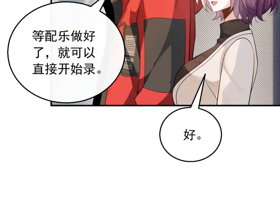 《重生：我才是娱乐天王》去录音室吧 第11页