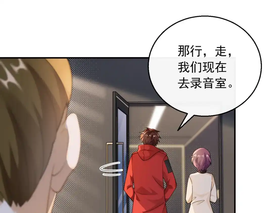 《重生：我才是娱乐天王》去录音室吧 第26页