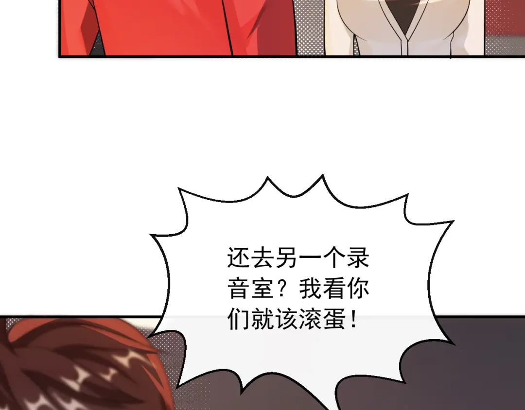 《重生：我才是娱乐天王》去录音室吧 第39页