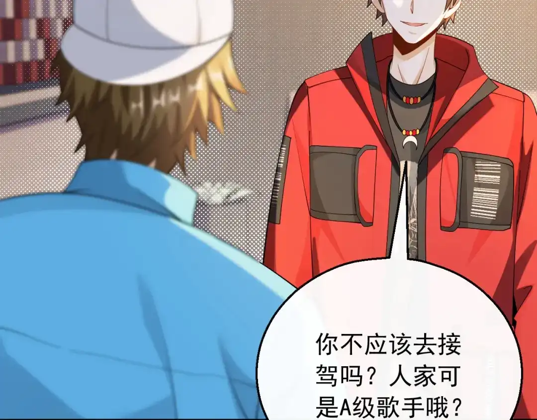 《重生：我才是娱乐天王》规定也可以不遵守 第31页